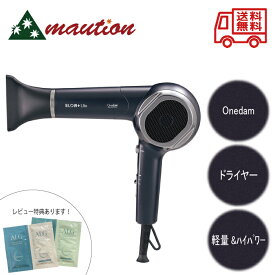 【★★お買い物マラソン期間P5倍★★レビュー特典付き】 Onedam ヘアドライヤー BLOW+Lite ABD-301 ワンダム 美容機器 髪 ドライヤー 美容師愛用 美容院 理容室 サロン専売品　レ特4