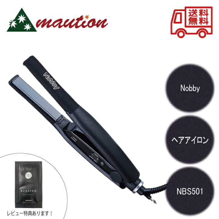 楽天市場】【すぐに使える200円引きクーポンLINEにて配布中】 Nobby  