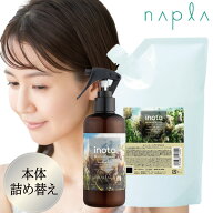 【★最強配送＆最安値に挑戦★】 ナプラ イノート ヘアケアミスト 200ml 本体 / 500ml 詰替え用 単品 or …