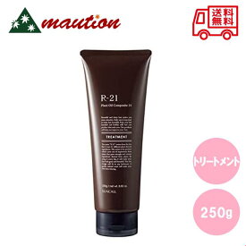 【★最強配送＆最安値に挑戦★】 サンコール R-21 トリートメント 250g 本体 単品 専売品 美容室 SUNCALL ヘマチン r-21 R21 アールニジュウイチ 21種類の植物美容エキス 3種類の発酵成分 発酵熟成プラセンタエキス