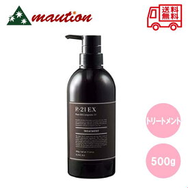 【★最強配送＆最安値に挑戦★】 サンコール R-21 EX エクストラ トリートメント 500g 本体 専売 SUNCALL ヘマチン r-21 R21 アールニジュウイチ 21種類の植物美容エキス 3種類の発酵成分 発酵熟成プラセンタエキス 発酵オリーブ葉エキス