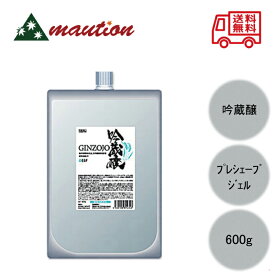 【☆最安値に挑戦☆】 吟蔵醸 プレシェーブジェル KF (さっぱりタイプ) 600g RIBIC リビック