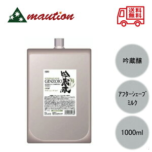 【☆最安値に挑戦☆】 吟蔵醸 アフターシェーブミルク KF (しっとりタイプ) 1000ml RIBIC リビック