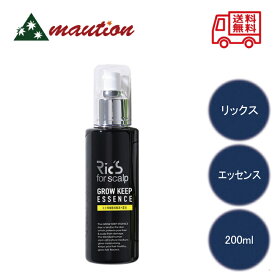 【★最安値に挑戦★】 リックス グローキープ エッセンス 200ml サロン専売品 美容室 メントール ヒト幹細胞 抗炎症効果 エッセンス ヘアケア 日本ケミコス