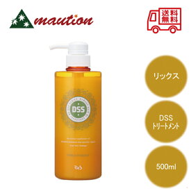 【☆最安値に挑戦☆】 リックス DSS トリートメント 500ml サロン専売品 美容室 美容師愛用 ヘアケア ダメージケア 髪の補修 髪のツヤ フローラルフルーティー 日本ケミコス