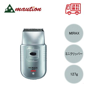 【☆正規品・最安値に挑戦☆】 MIRAX A7PLUS ミニクリッパー