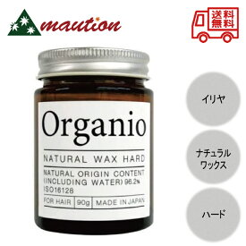 イリヤ コスメティクス オーガニオ ナチュラルワックス ハード 90g