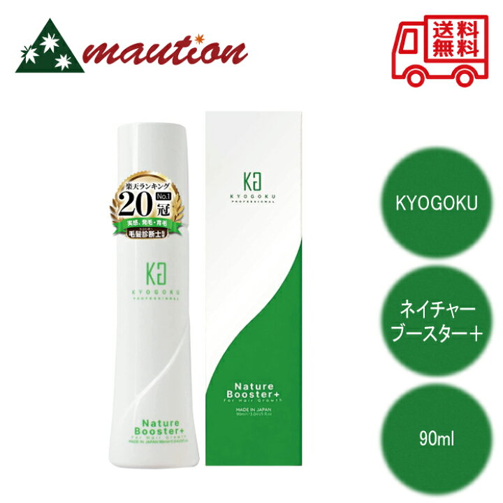 楽天市場】【☆最強配送＆最安値に挑戦☆】 KYOGOKU ネイチャー 