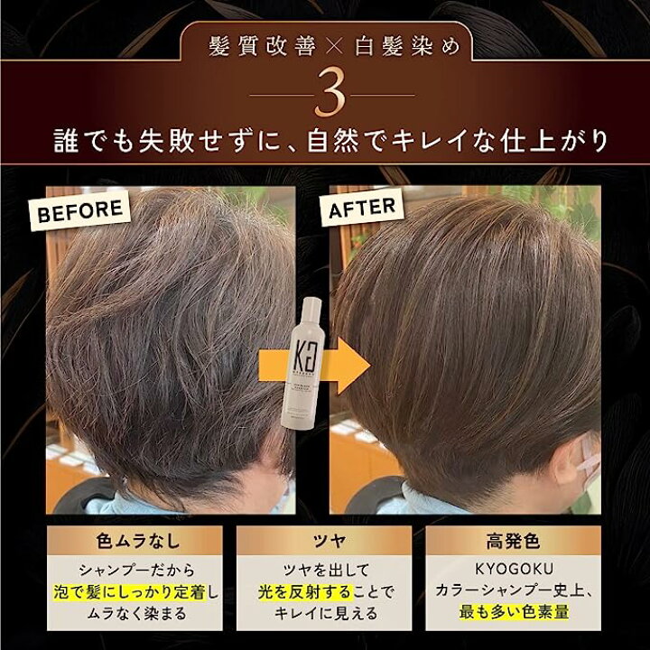 楽天市場】【☆最強配送＆最安値に挑戦☆】 Kyogoku カラーシャンプー 