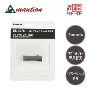 pi\jbN vEuуg}[ ES2119-S p֐n ES9276 Panasonic e@ VF[o[ ւn    tFCXPA ђ Eu _ gȂ e Tꔄi 