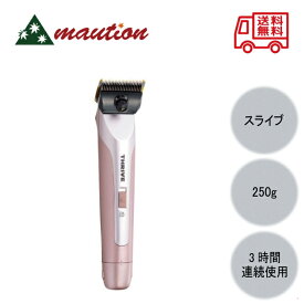 【☆最安値に挑戦☆】 スライヴ MODEL556-H リチウムイオン コードレスバリカン 2mm 刃付 〈ピンク〉
