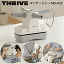 【★正規品・最強配送対応★】 MD-022 スライヴ マッサージャー マッサージ 肩 腰 脚 家電 機器