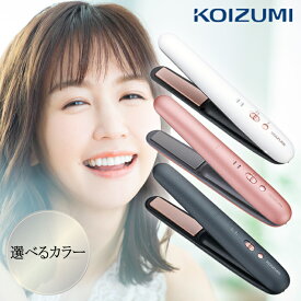 【★正規品・最強配送対応★】 コイズミ コードレス ストレート ヘアアイロン 〈KHS-8640W ホワイト／KHS-8640P ピンク／KHS-8640H グレー〉 小泉 USB充電式 段階温度調節 前髪アイロン koizumi 軽量 コンパクト