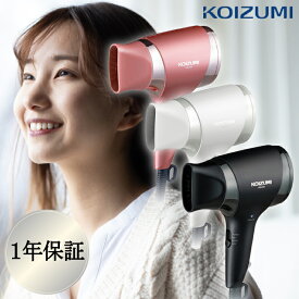 【★正規品・最強配送対応★】 コイズミ ヘアドライヤー マイナスイオンタフドライヤー KHD-9740 〈ピンク/ ホワイト/ ブラック/〉 選べる 3色 KHD-9740/P KHD-9740/W KHD-9740/K 愛用者 大風量 速乾ドライヤー 軽量 マイナスイオン