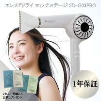 楽天市場】エレメアドライ マルチステージの通販