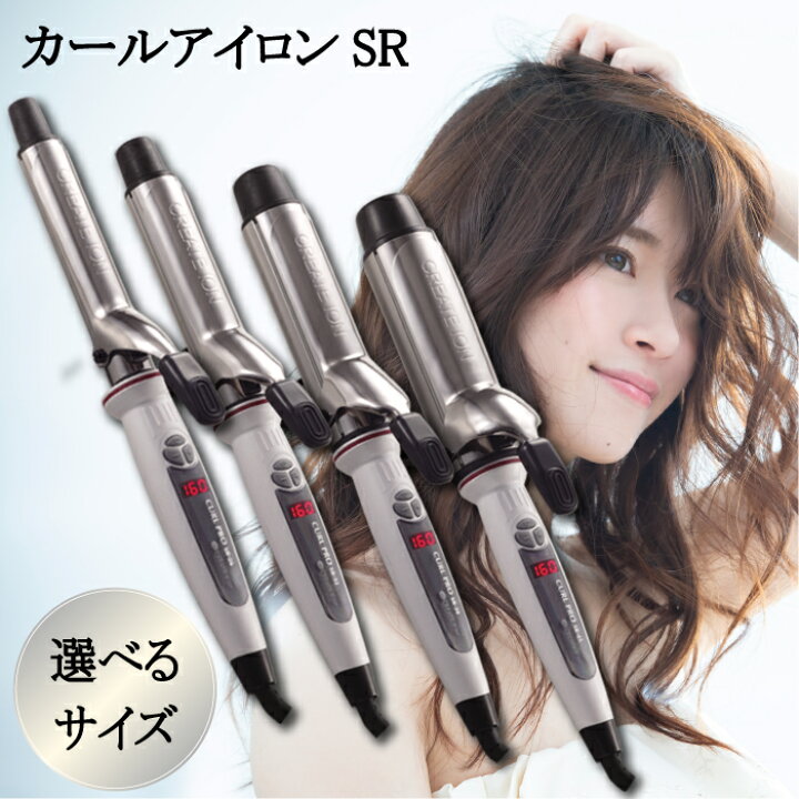 楽天市場】【☆正規品☆】 クレイツ イオン カールアイロン SR-26 SR 