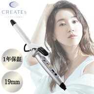 クレイツイオン カールアイロン 19mm J7206 CREATE ION コテ ヘアーアイロン カール型 巻き髪 ロールブラ…
