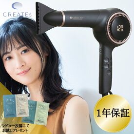 【★正規品・最強配送対応★レビュー特典付き】 クレイツ イオン エレメア ドライS SD-G01PRO ll ブラック 黒 CREATE ION ドライヤー マルチステージ 美容機器 美容師おすすめ 正規品 レ特4