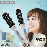 【★正規品・最強配送対応★レビュー特典付き】 クレイツイオン ロール ブラシ アイロン ディオーラ 18mm…