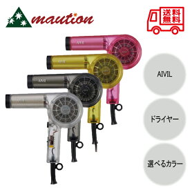 【★最強配送＆最安値に挑戦★】アイビル スケルトン ドライヤー 〈クリア／ピンク／イエロー／ブラック〉 選べるカラー