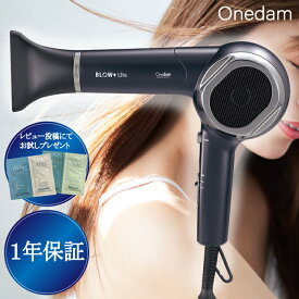 【★正規品・最強配送対応★レビュー特典付き】 Onedam ヘアドライヤー BLOW+Lite ABD-301 ワンダム 美容機器 髪 ドライヤー 美容師愛用 美容院 理容室 サロン専売品　レ特4
