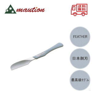 FEATHER アーティストクラブDX ACD-N 日本剃刃 フェザー 剃刀 顔剃り 髭剃り 眉毛剃り ウブ毛 フェイスケア 理容器具 理容師愛用 床屋