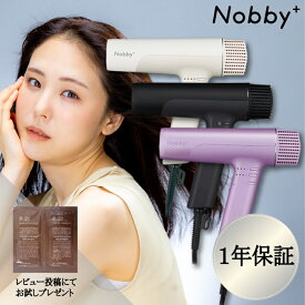 【★正規品・最強配送対応★】 Nobby+ プロテクトイオン ヘアードライヤー ND340A 〈ブラック／ ホワイト／ ラベンダー〉 ヘアドライヤー ノビー テスコム 美容機器 軽量 黒 白 紫 ノビィー プロ 美容師 レ特3