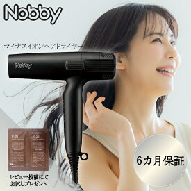 【★正規品・最強配送対応★】 ノビー Nobby NB950 マイナスイオン ヘアドライヤー ブラック 黒 テスコム 軽量 レ特3