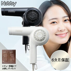 【★正規品・最強配送対応★レビュー特典付き】 Nobby ノビィ ヘアドライヤー NB1906 ブラック ホワイト ドライヤー メッシュフィルター フィット 即冷スイッチ 温冷風 クールショット セット力アップ 軽量 美容室 サロン　レ特3
