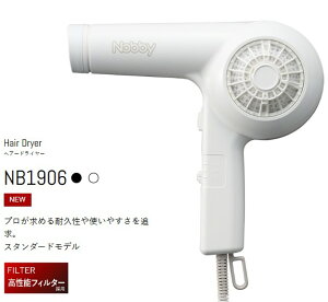 �y�����K�i�E�ŋ��z���Ή������r���[���T�t���z Nobby �m�r�B �w�A�h���C���[ NB1906 �u���b�N �z���C�g �s���N �h���C���[ ���b�V���t�B���^�[ �t�B�b�g ����X�C�b�` ���╗ �N�[���V���b�g 