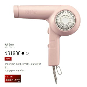 �y�����K�i�E�ŋ��z���Ή������r���[���T�t���z Nobby �m�r�B �w�A�h���C���[ NB1906 �u���b�N �z���C�g �s���N �h���C���[ ���b�V���t�B���^�[ �t�B�b�g ����X�C�b�` ���╗ �N�[���V���b�g 