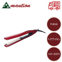 ストレート & カール ヘアアイロン FHI-911 赤 美容機器 アイロン フカイ工業 ロングプレート