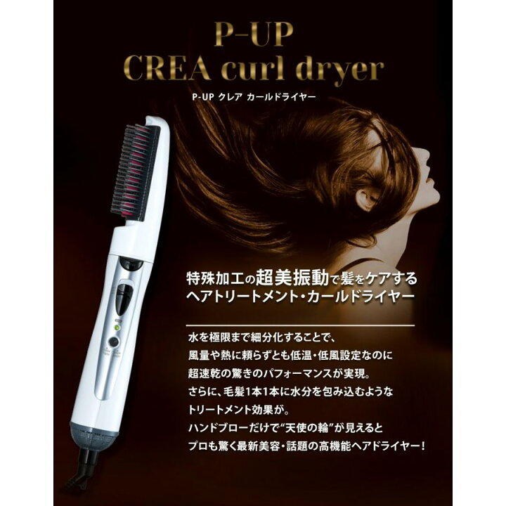 楽天市場】【☆今がチャンス！P20倍キャンペーン☆】 P-UP クレア 
