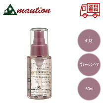 楽天市場】タリオ ヴァージンヘアオイルの通販