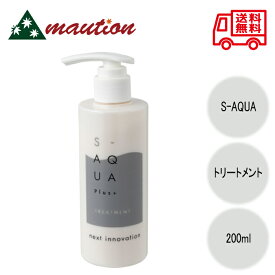S-AQUA サイエンスアクア トリートメント 200g