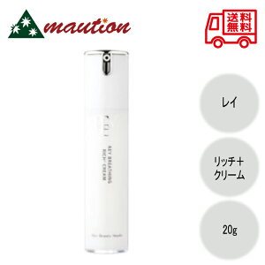 【★国内正規品★】 レイ ブリージング リッチ+クリーム 20g