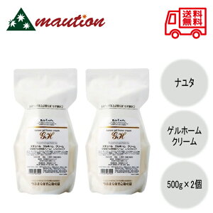 ナユタ ジェルニック ナチュール ゲルホーム クリーム 500g 詰替 選べる個数 単品 セット 保湿クリーム