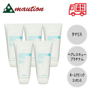 【5本セット】 タマリス ヘアレスキュー プラチナム ホームクリニックエッセンス 180g