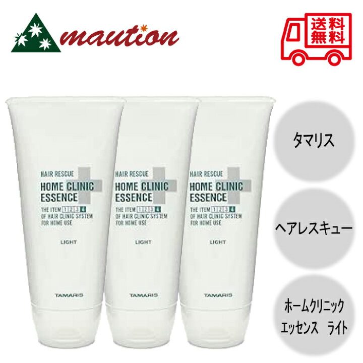 楽天市場】【3本セット】 タマリス ヘアレスキュー ホームクリニック 