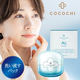 【★正規品★】 COCOCHI ココチ ハイドレーション バランシングエッセンス クリームマスク 20+90g cocochi cosme ココチコスメ 敏感肌 保湿 うるおいチャージ ジェルパック ハリ さっぱり モイスチャライジング
