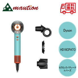 Dyson(ダイソン) ドライヤー Dyson Supersonic Nural™ Shineヘアドライヤー セラミックパティーナ/トパーズ HD16CPATO