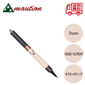 Dyson(ダイソン) ドライヤー Dyson Airwrap™マルチスタイラー セラミックピンク HS05 VLP ENT