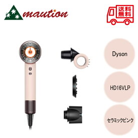 Dyson(ダイソン) ドライヤー Dyson Supersonic Nural™ Shineヘアドライヤー セラミックピンク HD16VLP
