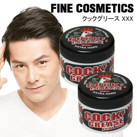 【★最強配送＆最安値に挑戦★】 〈お得なセット〉 阪本高生堂 クックグリース XXX 210g パインアップルの香り スタイリング 大人気商品 ワックス ポマード ジェル