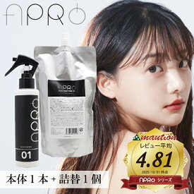 【★正規品・最強配送対応★】 アプロ アシッドシェイパー シルキーエンザイム 150ml / 300ml 選べる種類 単品 本体 詰め替え ペアセット ヘアミスト トリートメント スプレー ミスト 酵素