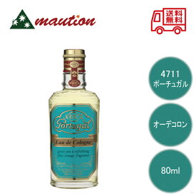 【★正規販売店・最強配送対応★】 4711 ポーチュガル オーデコロン 80ml