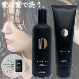 【★正規品・最強配送対応★LINE登録で200円OFFクーポン配布中】 HAHONICO ハホニコ ケラテックス ファイバー シャンプー 300ml / トリートメント 250g 選べる種類 単品 セット 高級シャンプー 美容師愛用 サロンシャンプー ケラテックスシャンプー レ特5