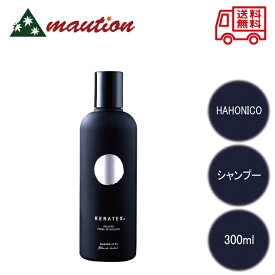 【★正規品・最強配送対応★LINE登録で200円OFFクーポン配布中】 ハホニコ ケラテックス ファイバー シャンプー 300ml ボトル 本体 サロン専売品 HAHONICO ヘアケア 美容室 美容師愛用 大人気シャンプー