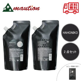 【★★お買い物マラソン期間P5倍★★】 HAHONIKO ハホニコ ケラテックス ファイバー シャンプー 500ml+ファイバー トリートメント 400g サロン専売品 美容室 高級シャンプー 美容師愛用 詰め替え 詰替 セット　レ特5