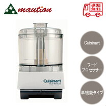 楽天市場】dlcnxj2ps クイジナートフードプロセッサーの通販